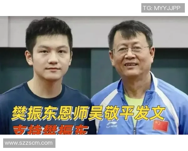 吴敬平解析樊振东反手发球技巧新华社致敬乒乓球女将陈梦的奋斗精神